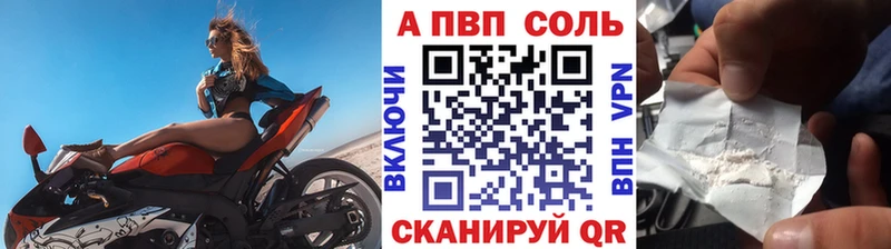 Альфа ПВП крисы CK Яхрома