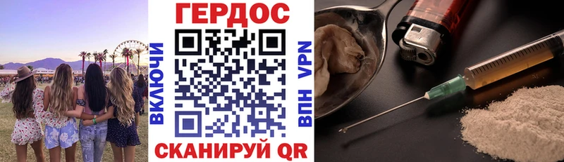 ГЕРОИН хмурый  где найти наркотики  Яхрома 