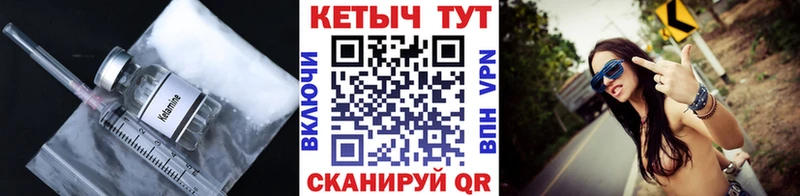 Кетамин VHQ Яхрома